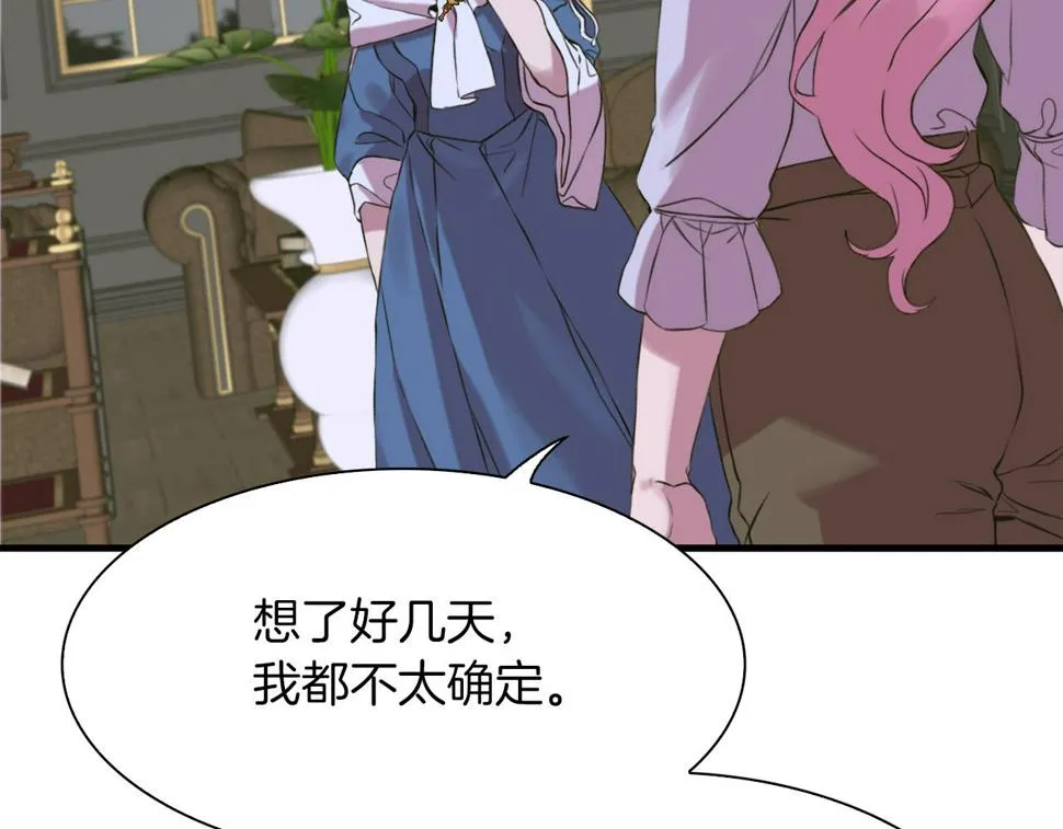 第89话 新的父母 第112页