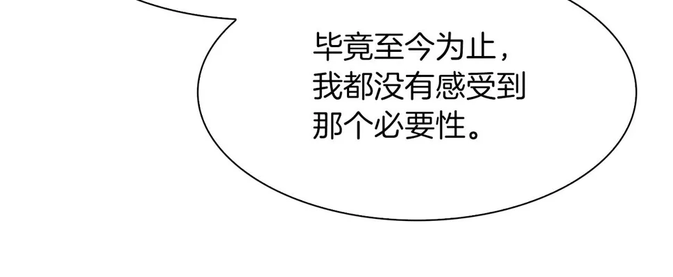 第89话 新的父母 第113页