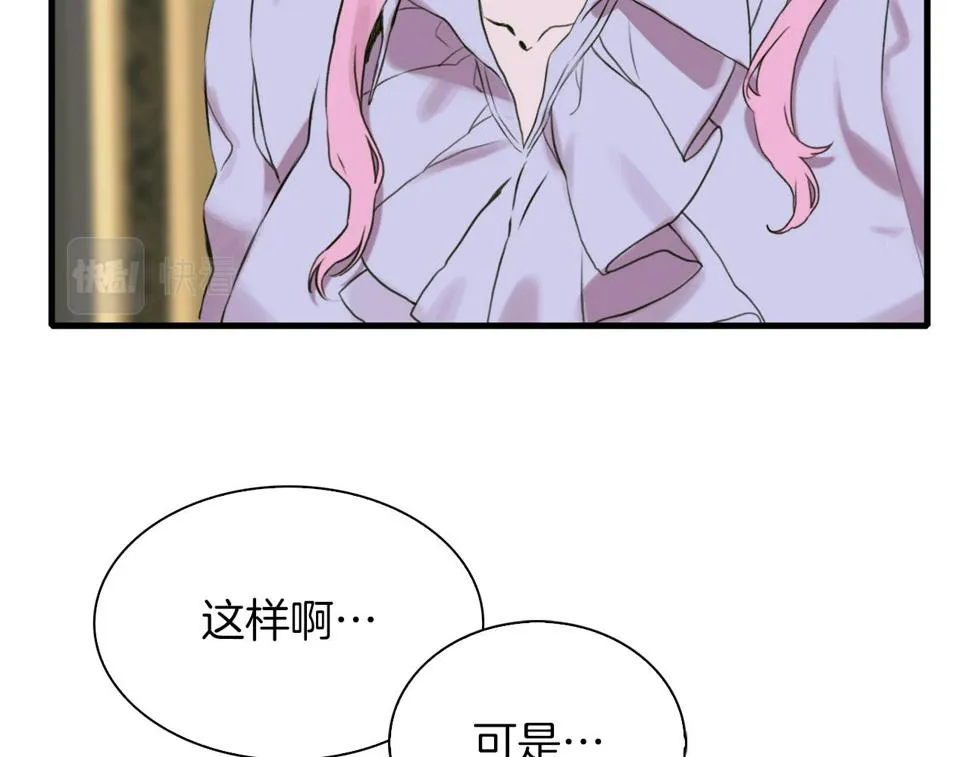 第89话 新的父母 第116页