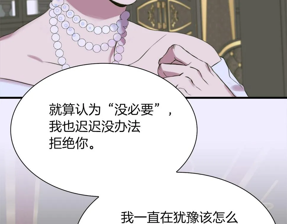 第89话 新的父母 第118页