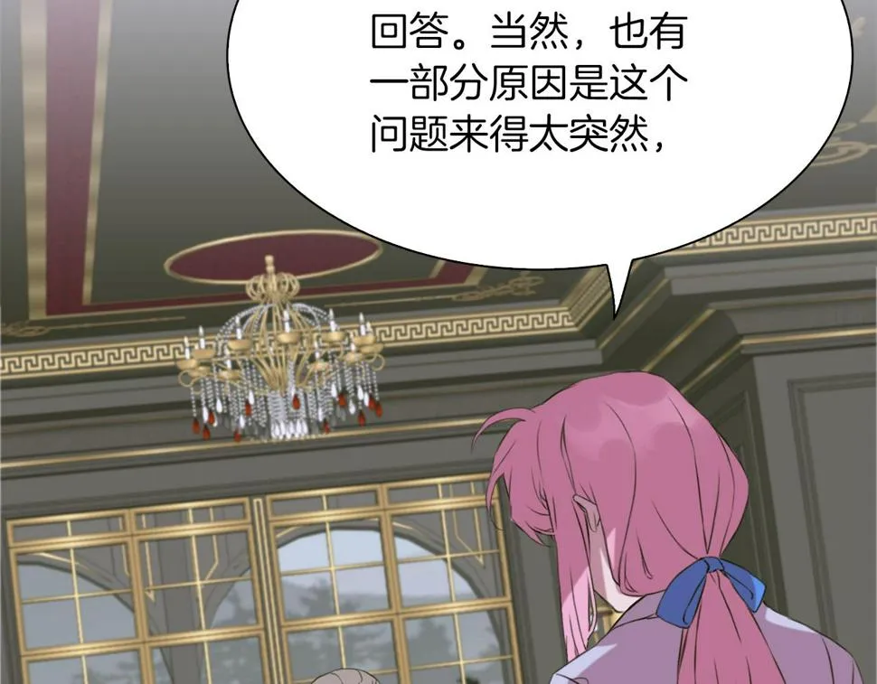 第89话 新的父母 第119页