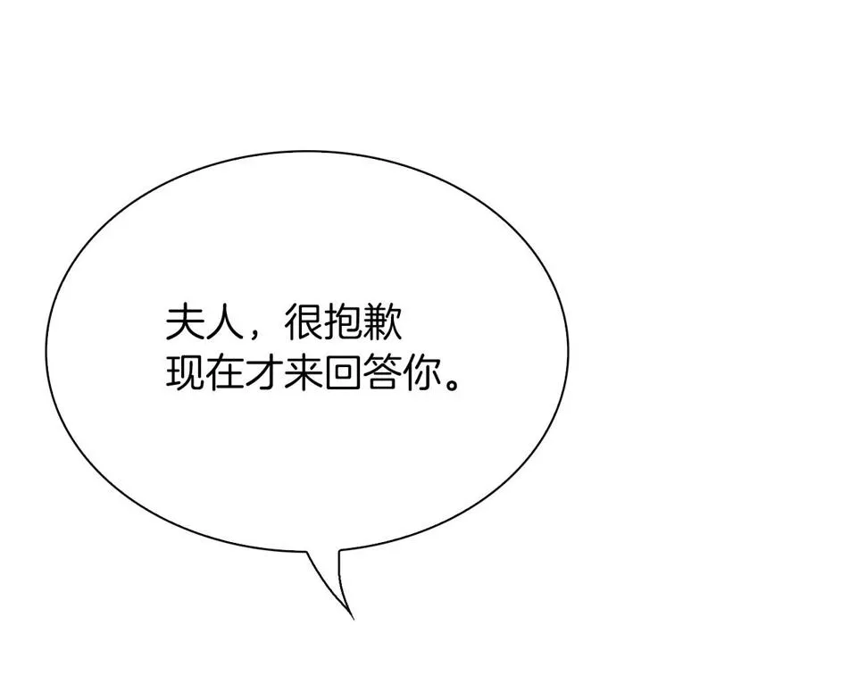 第89话 新的父母 第123页