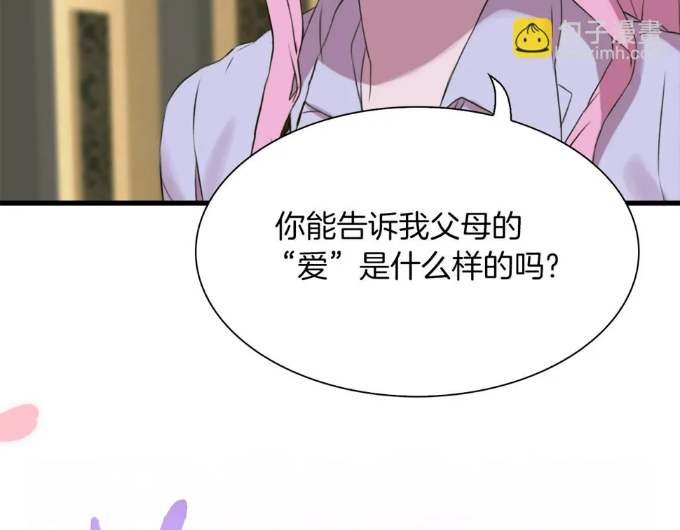 第89话 新的父母 第125页