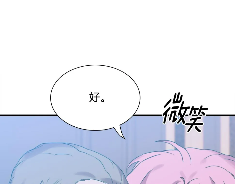 第89话 新的父母 第133页