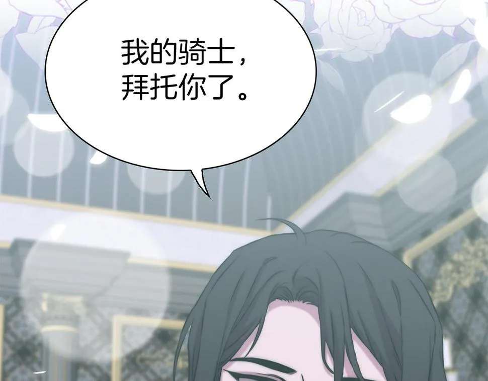 第88话 证据 第8页