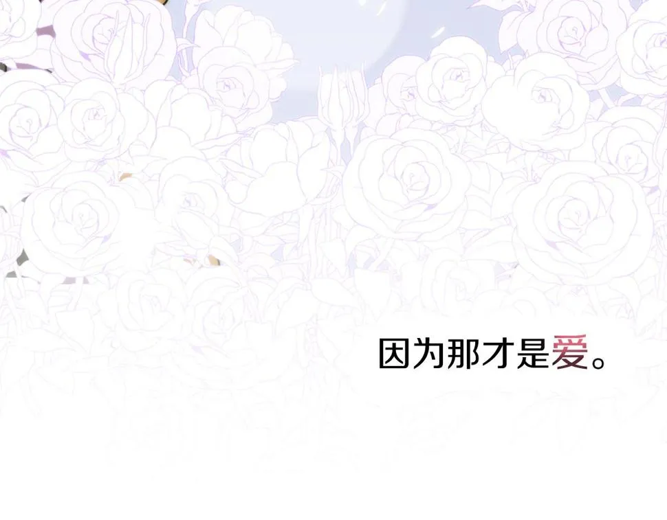 第88话 证据 第10页