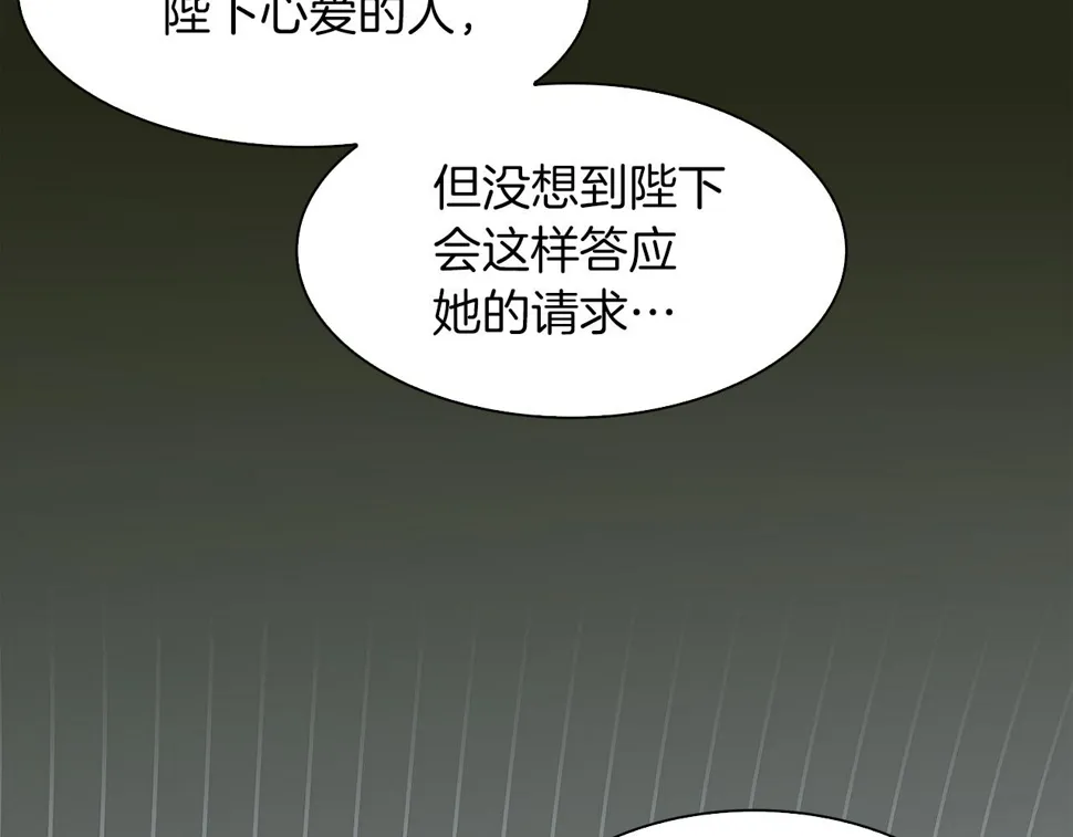 第88话 证据 第15页
