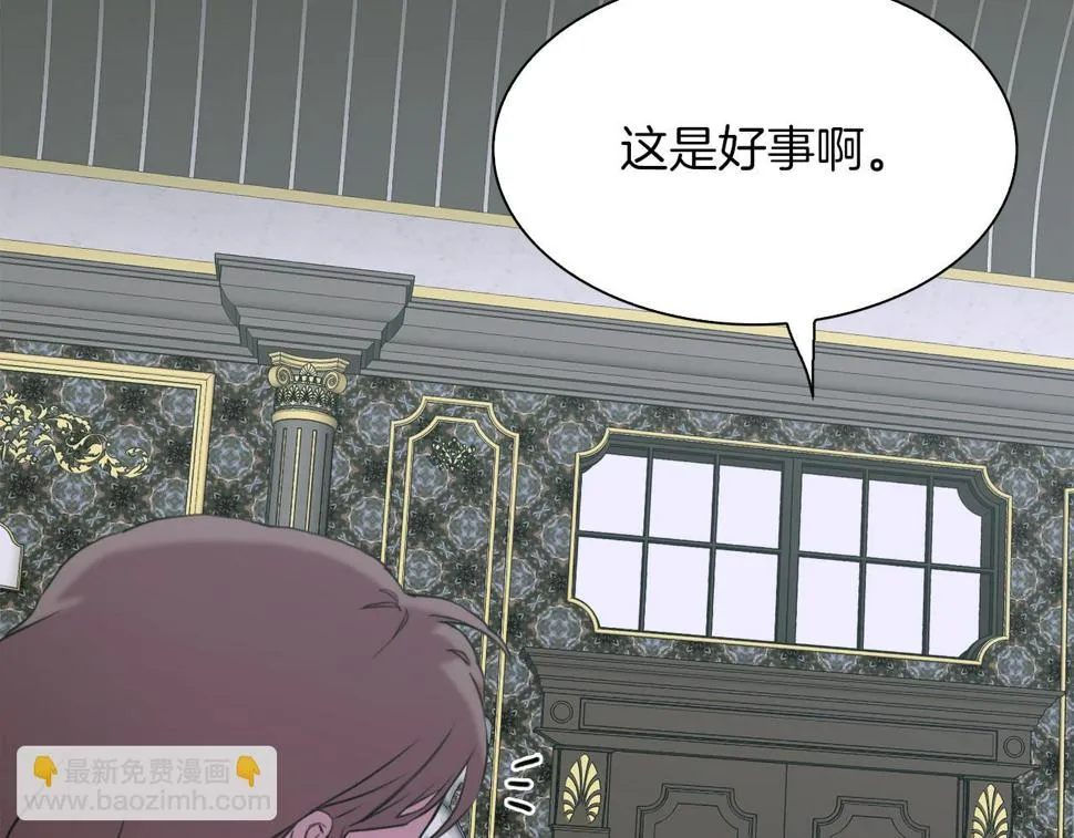 第88话 证据 第16页