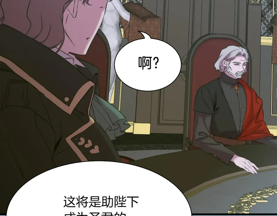 第88话 证据 第17页