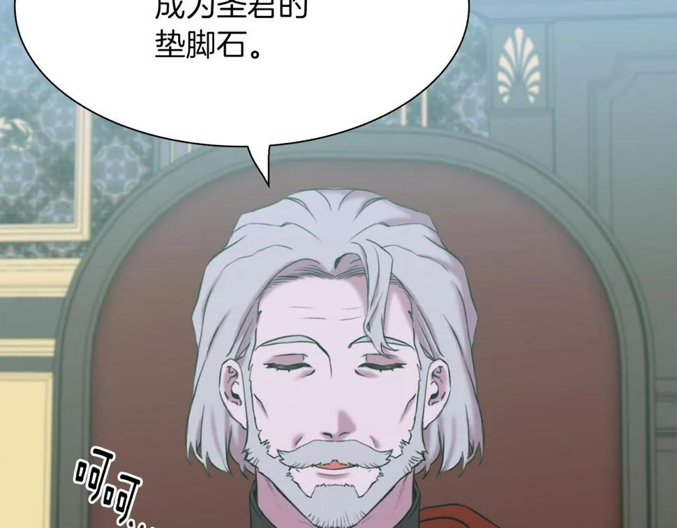 第88话 证据 第18页