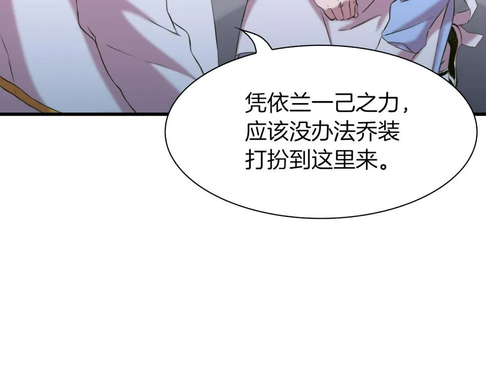第88话 证据 第24页