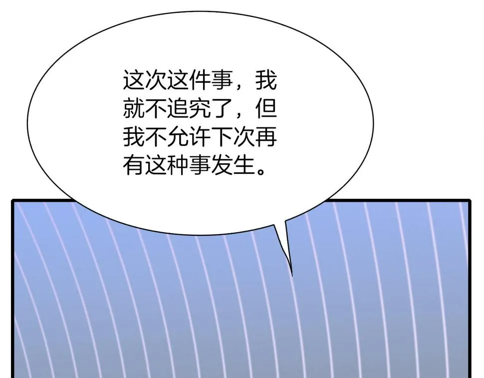 第88话 证据 第25页