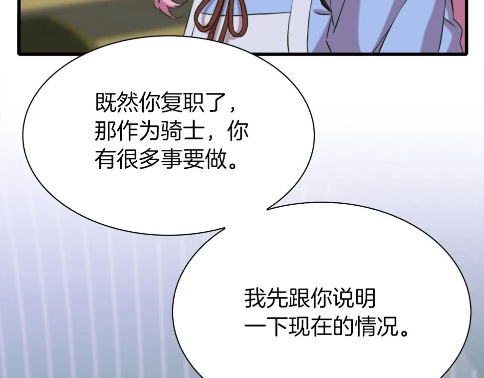 第88话 证据 第31页