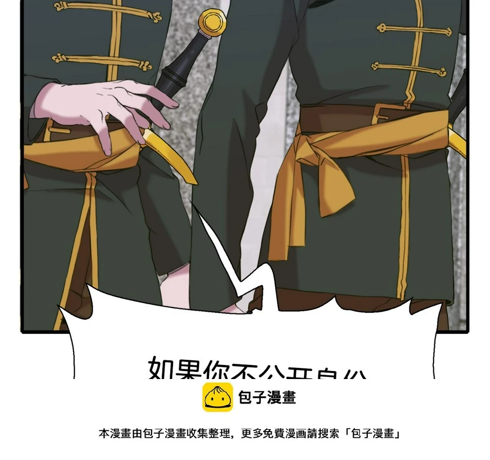 第88话 证据 第50页