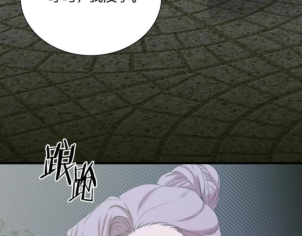 第88话 证据 第59页
