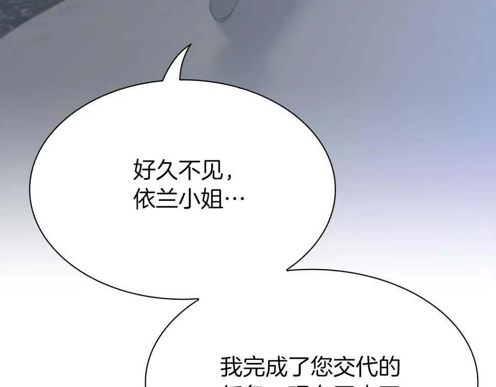 第88话 证据 第70页