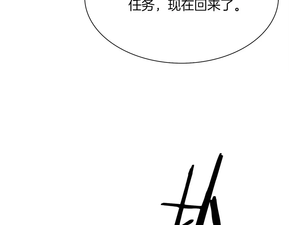 第88话 证据 第71页