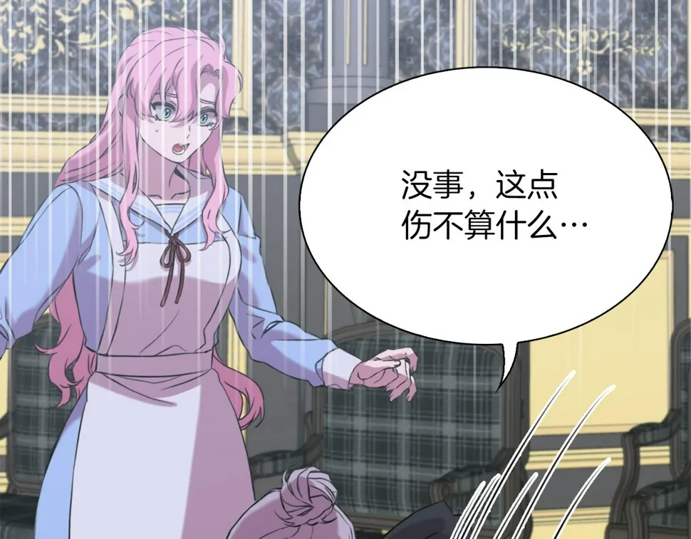 第88话 证据 第73页