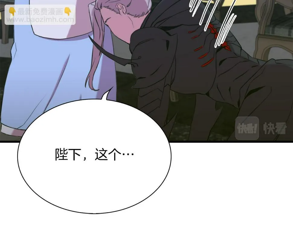 第88话 证据 第74页