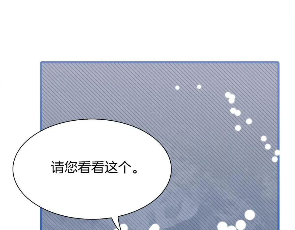 第88话 证据 第76页