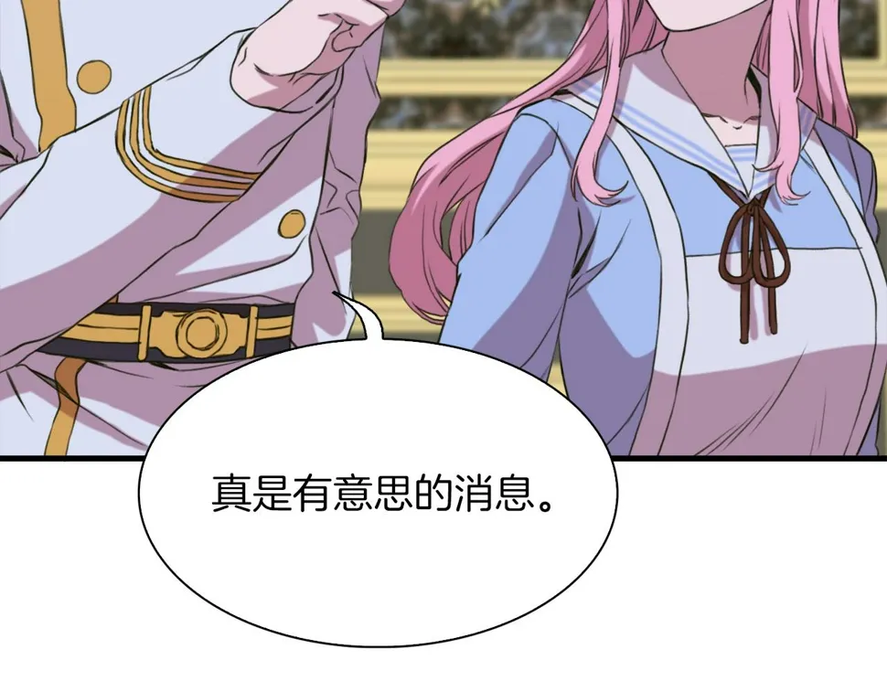 第88话 证据 第80页