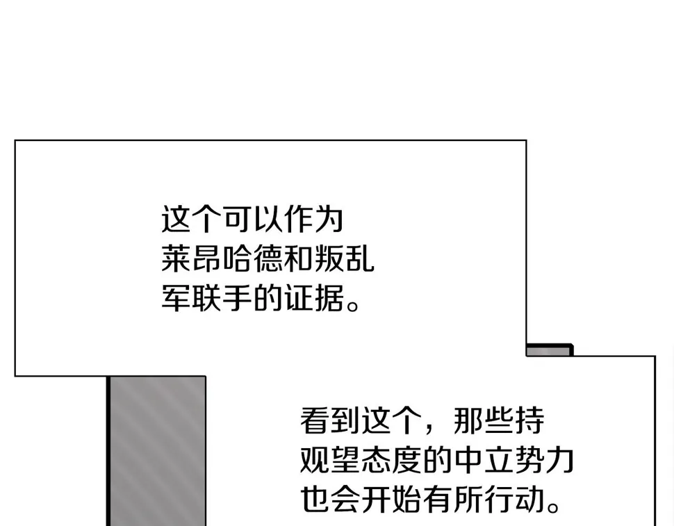 第88话 证据 第82页