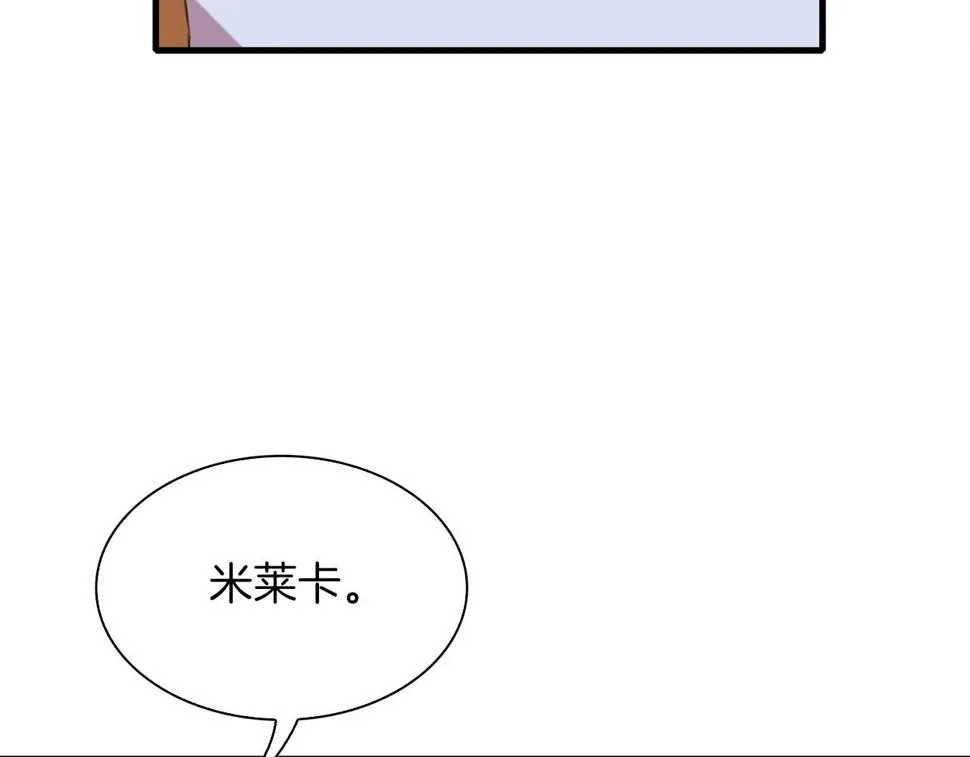 第88话 证据 第85页