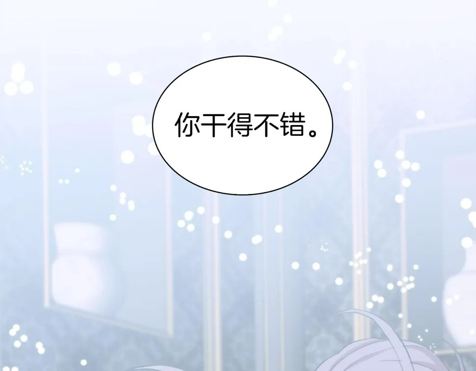 第88话 证据 第88页
