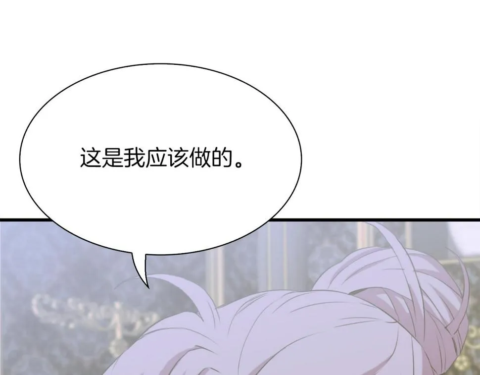 第88话 证据 第91页