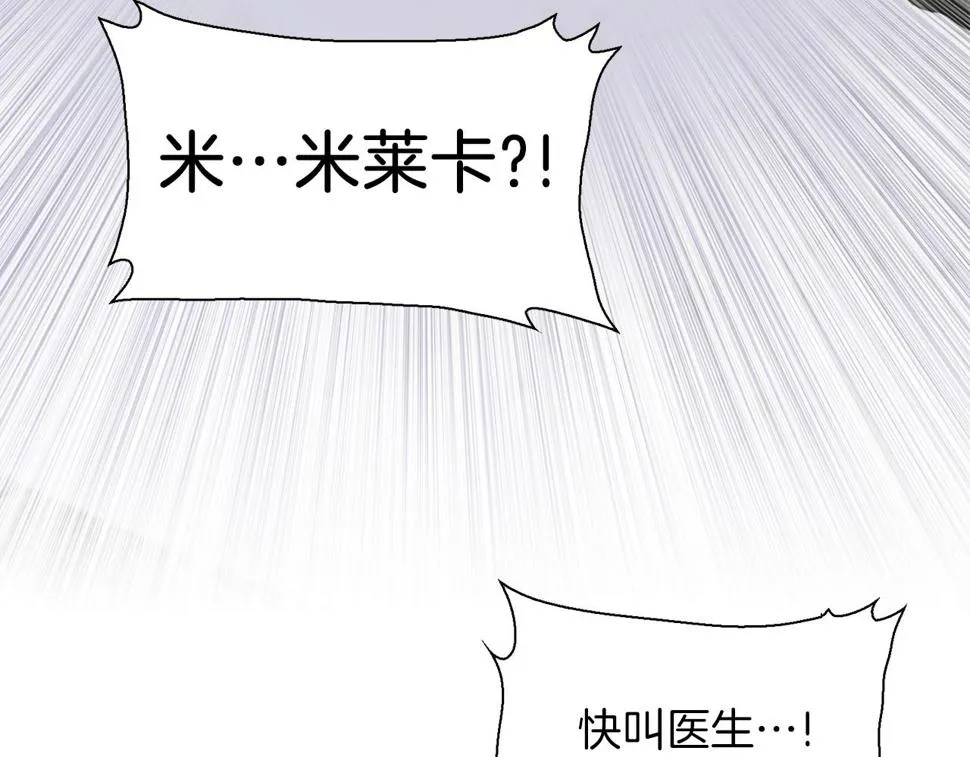 第88话 证据 第96页