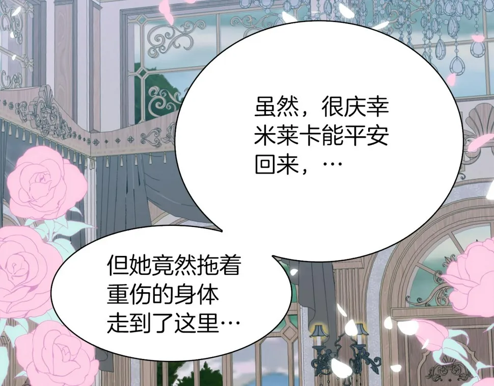 第88话 证据 第103页
