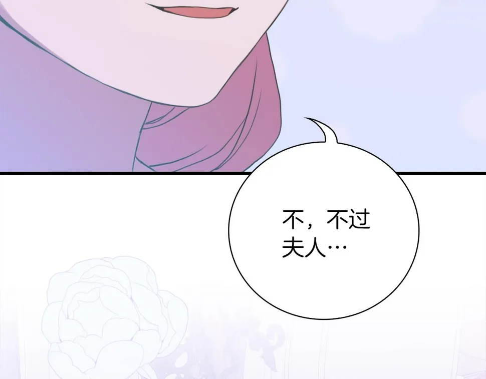 第88话 证据 第105页