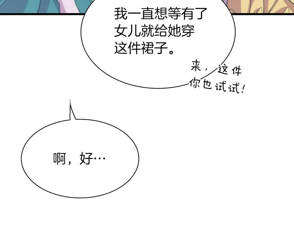 第88话 证据 第111页