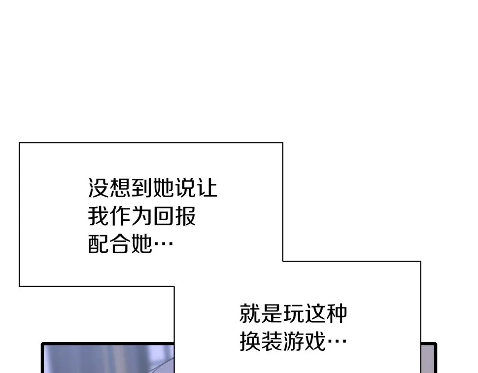 第88话 证据 第113页
