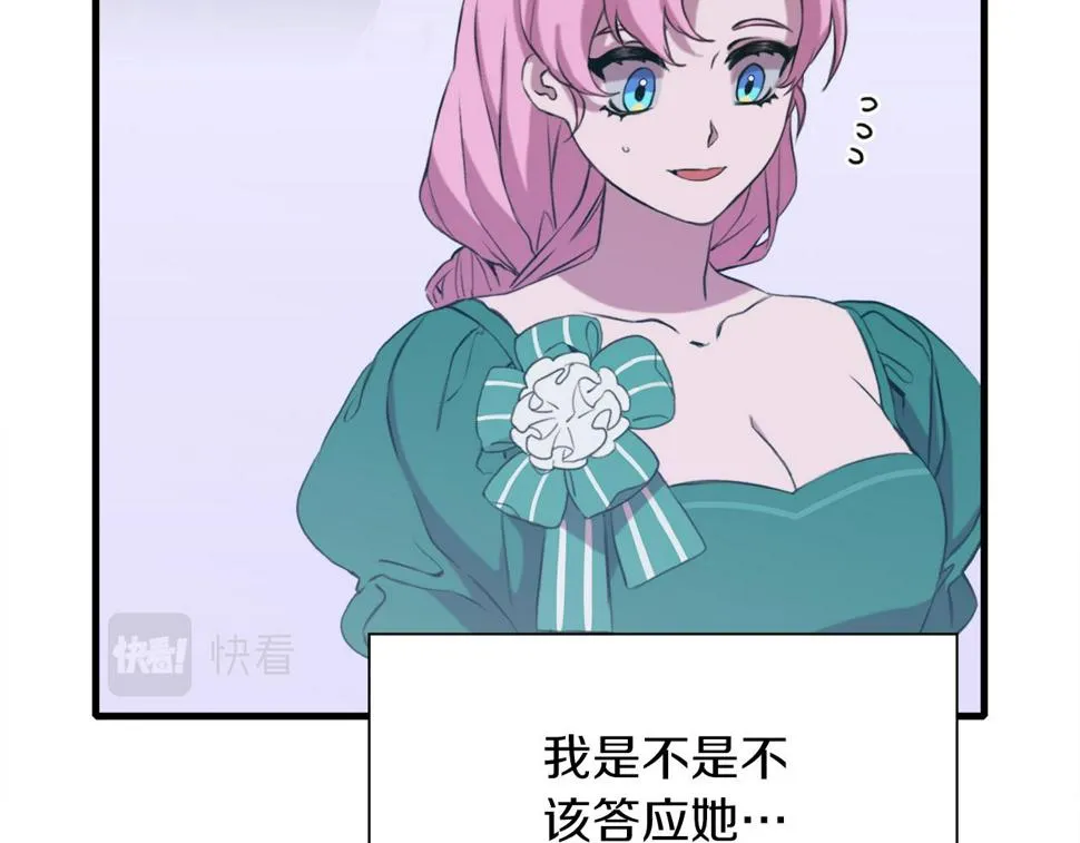 第88话 证据 第115页