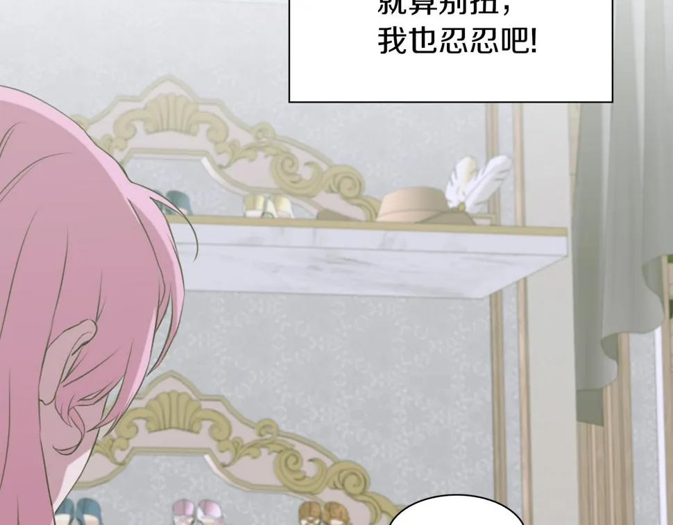 第88话 证据 第117页