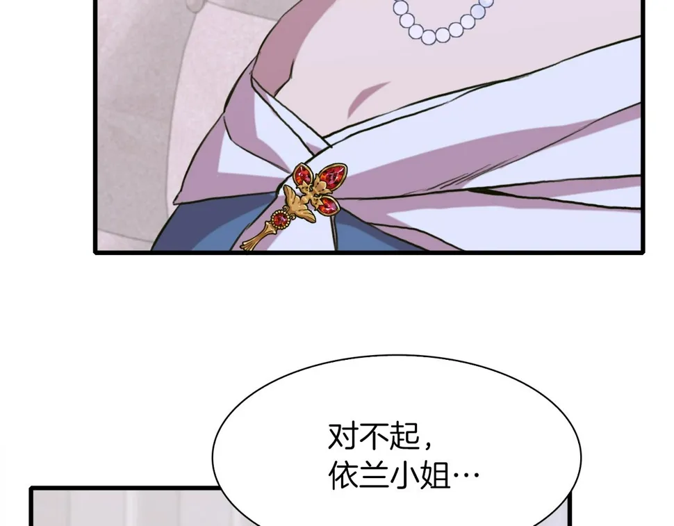 第88话 证据 第121页