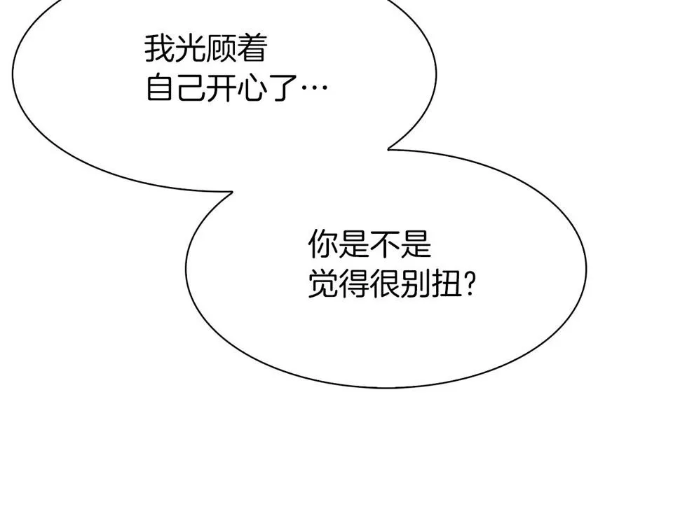 第88话 证据 第124页