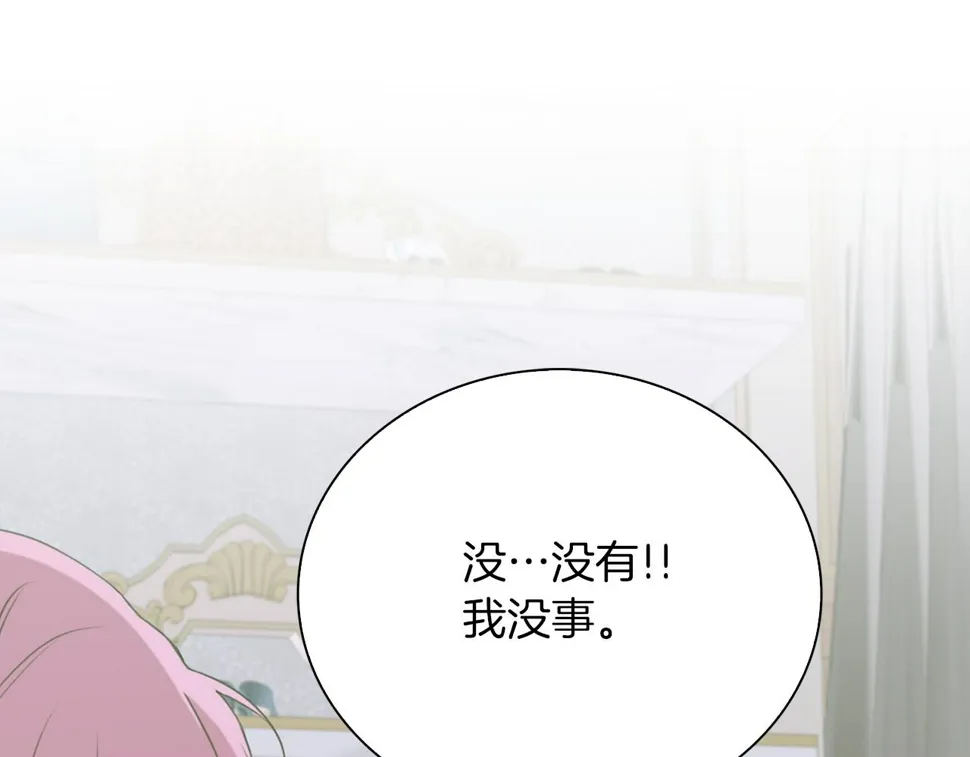 第88话 证据 第126页