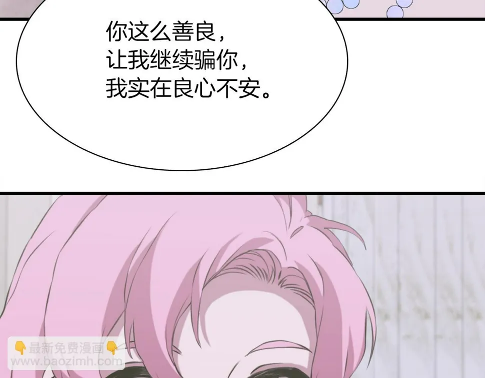 第88话 证据 第131页
