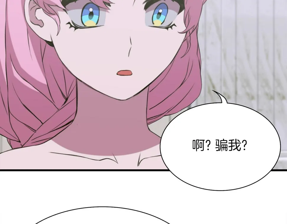 第88话 证据 第132页