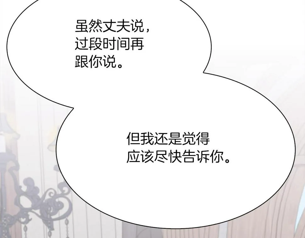 第88话 证据 第133页