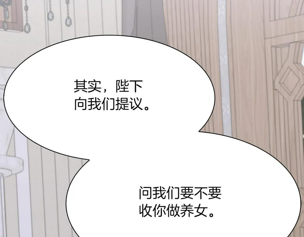 第88话 证据 第134页