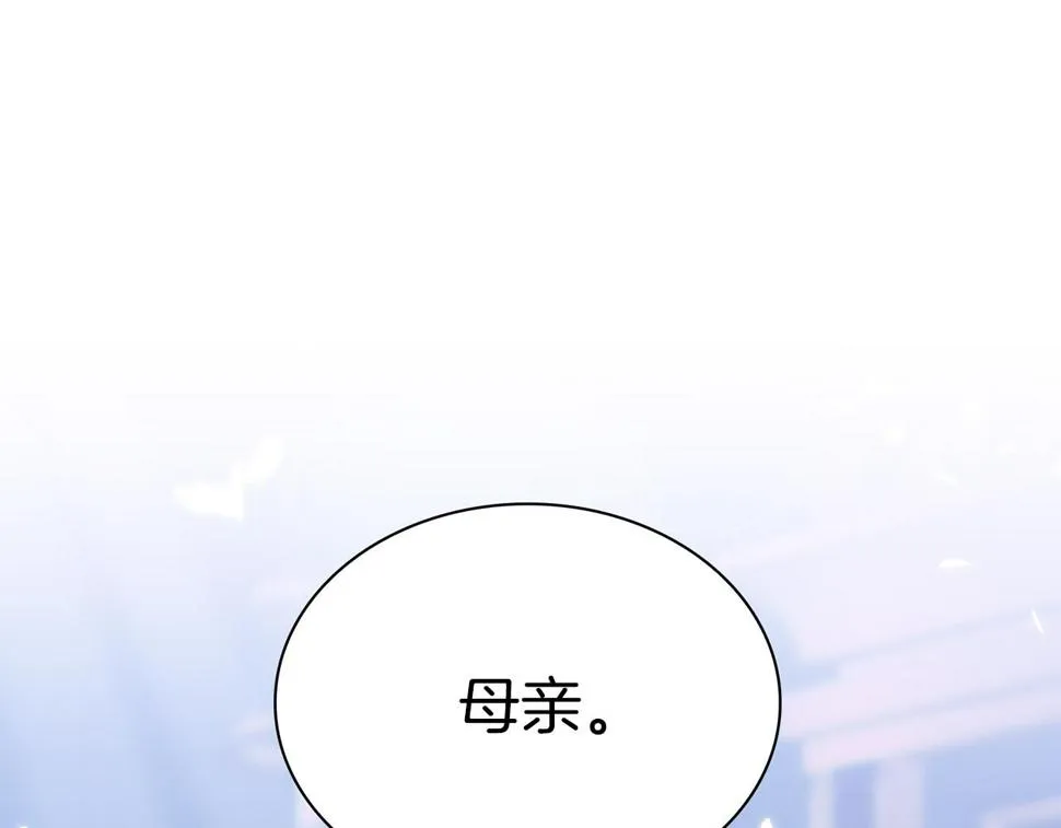 第90话 妻管严 第7页