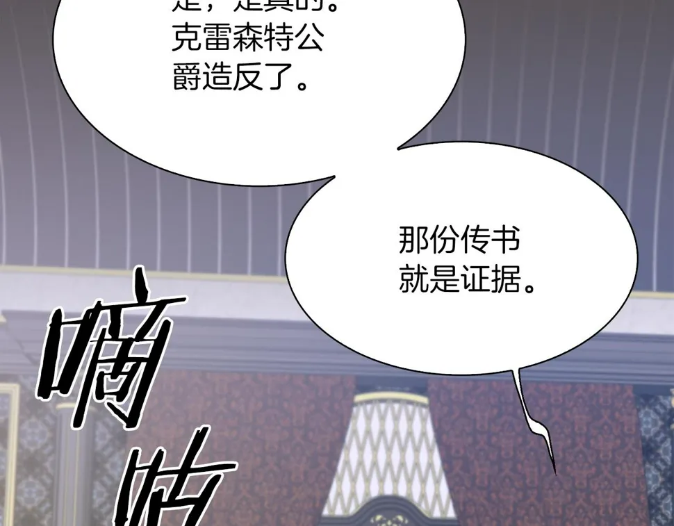 第90话 妻管严 第14页