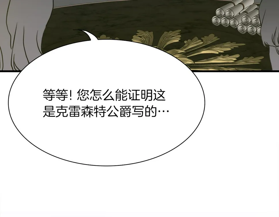 第90话 妻管严 第16页