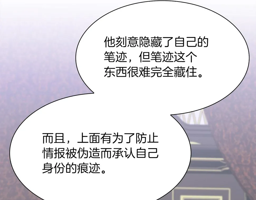 第90话 妻管严 第17页