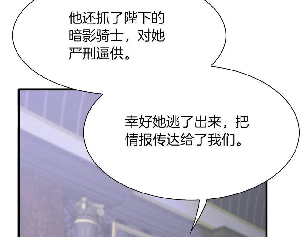 第90话 妻管严 第20页