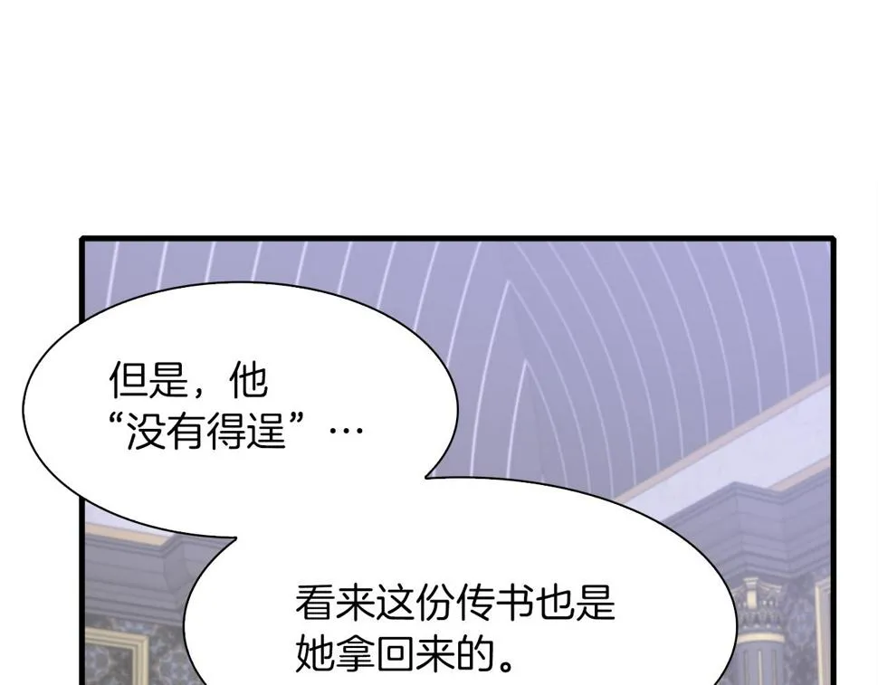 第90话 妻管严 第24页