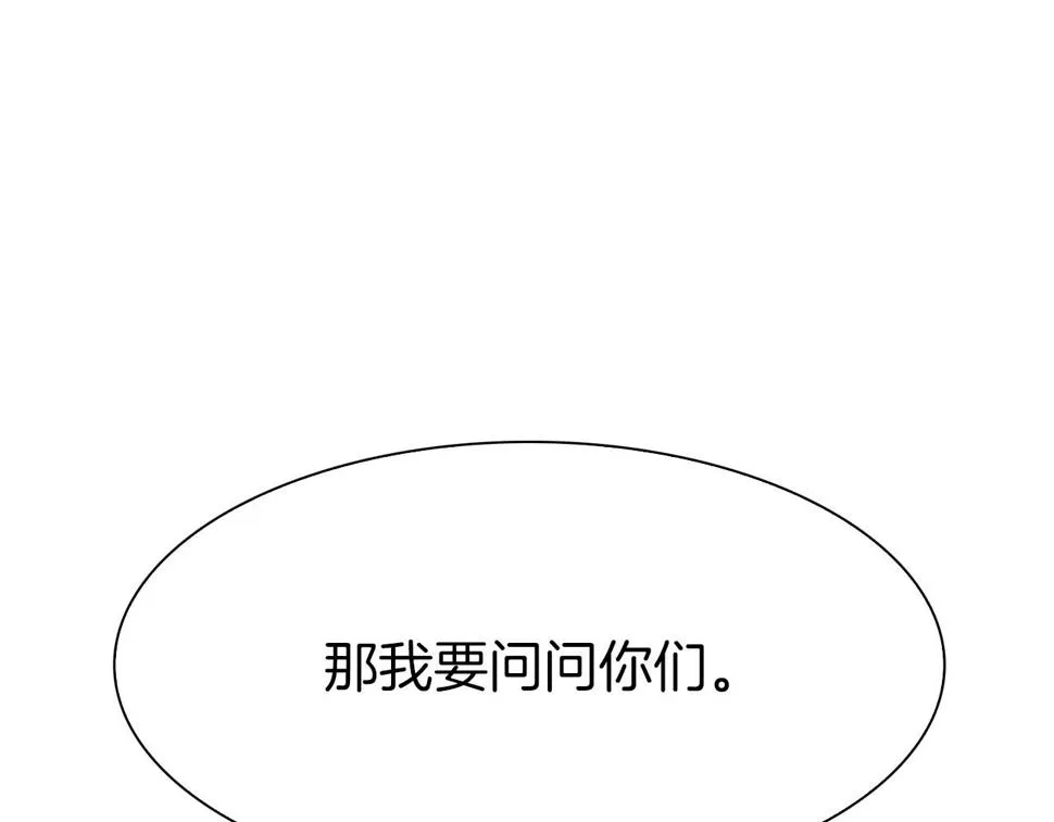 第90话 妻管严 第27页